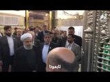 روحاني يزور مرقد الإمام موسى الكاظم قبل لقاء اي مسؤول عراقي