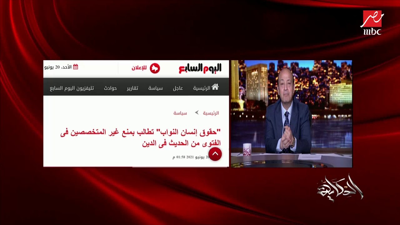 طلب إحاطة بالبرلمان لمنع غير المتخصصين من إبداء...