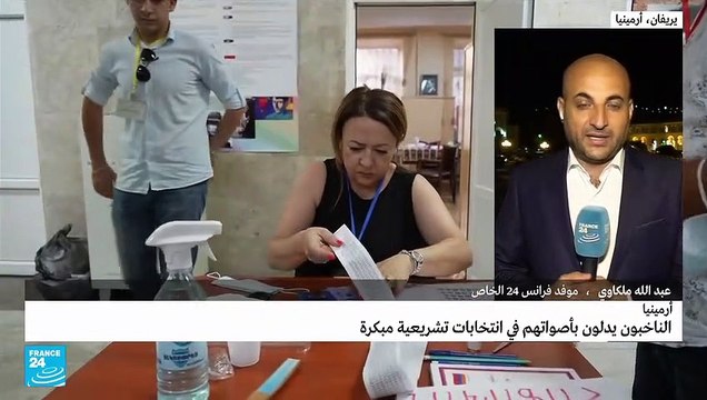 بدء فرز الأصوات في انتخابات تشريعية غير محسومة النتائج في أرمينيا