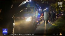 [이 시각 세계] 프랑스, 불법 파티 참석한 1,500명 경찰과 '충돌'