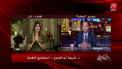 ايه أسرع طريقة دايت ممكن تختصر المسافات.. د.شريفة أبوالفتوح استشاري التغذية توضح