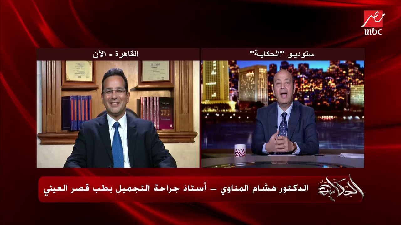 هل محتاجين نزور طبيب تجميل وإحنا داخلين عالصيف؟.. د. هشام المناوي أستاذ جراحة التجميل بطب قصر العيني يوضح
