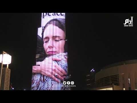 برج خليفة في دبي يضيء بصورة رئيسة وزراء نيوزيلندا مرتدية الحجاب