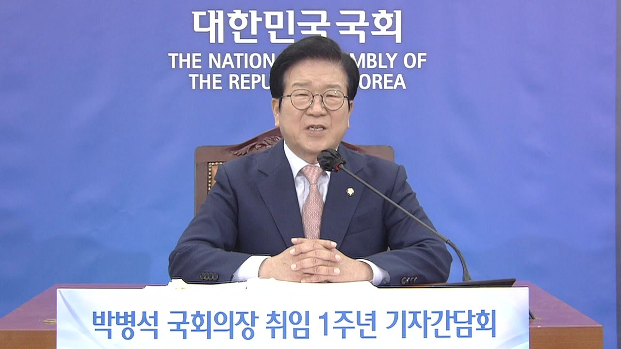 [현장영상] 박병석 국회의장, 취임 1주년 기자간담회...개헌 결단 촉구 / YTN
