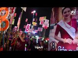 مسابقة ملكة جمال لاوس الحدث الأبرز في احتفالات العام البوذي الجديد