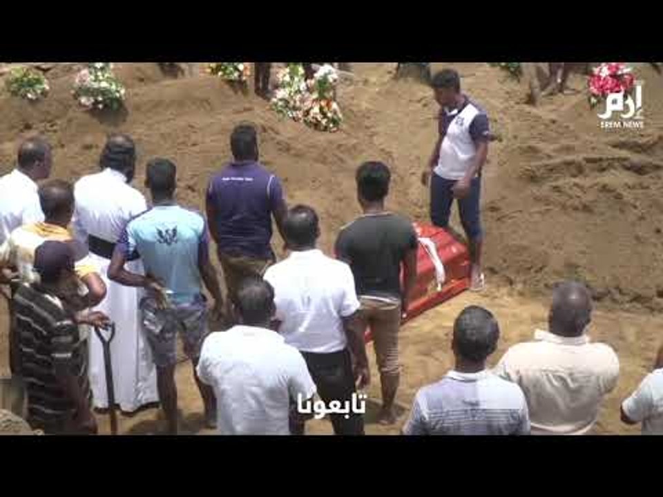 مراسم دفن ضحايا هجمات سريلانكا التي خلفت أكثر م...