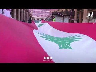 بيروت تحطم رقم "غينيس" العالمي برفع أكثر عدد من الأعلام في مدينة واحدة خلال 24 ساعة