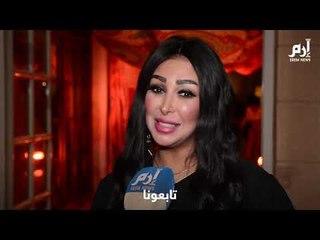 Download Video: شاهيناز تكشف ما يميز 