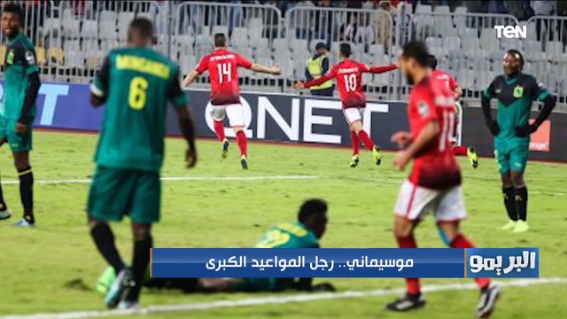 البريمو حوار خاص مع الكابتن أحمد عبد الفتاح ومحمود أبو الدهب وحديثهم حول لقاء الأهلي والترجي ببطولة إفريقيا