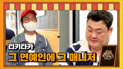 영화 속 먹장면 기억법 (김프로X매니저 환상 호흡  ) [맛있는 녀석들 Tasty Guys]330회