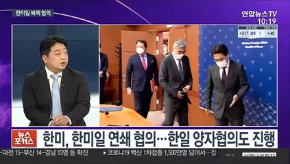 [뉴스포커스] 성 김 美 대북 특별대표, 韓日과 대북공조 논의