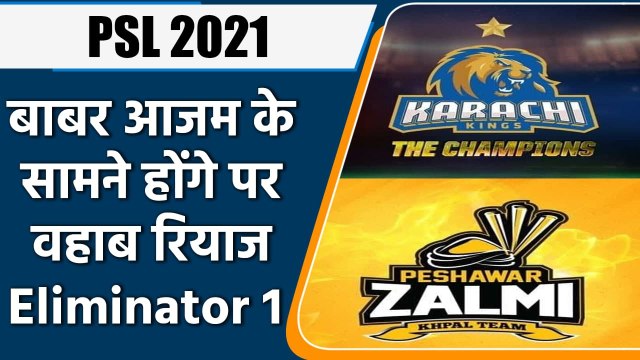 PSL 2021 Eliminator 1: Peshawar vs Karachi, Eliminator 1, Babar Azam vs Wahab Riaz | वनइंडिया हिंदी