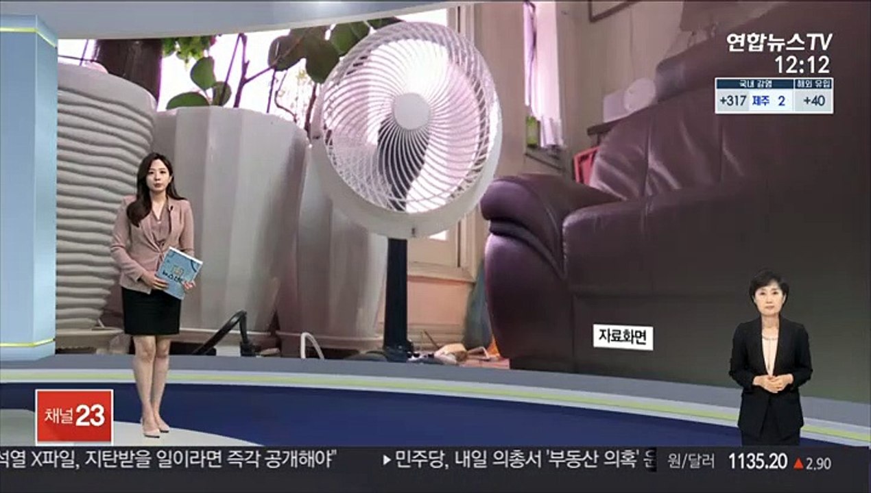 [센터뉴스] 3분기 전기요금 동결…"높은 물가상승률 우려" 外