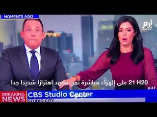 زلزال كاليفورنيا يفاجئ مذيعين على الهواء