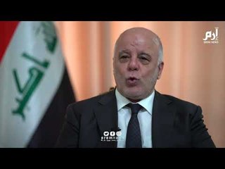 العبادي يخوض حراكًا سياسيًا للعودة إلى حكم‎ العراق