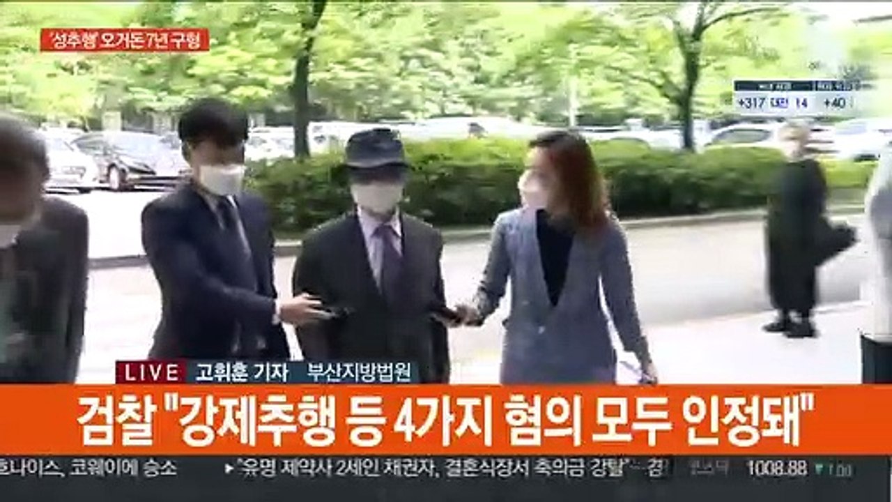 검찰, '성추행' 혐의 오거돈 징역 7년 구형