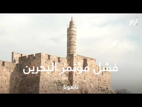 بعد مؤتمر البحرين.. جولة عربية جديدة لكوشنر لدفع جهود صفقة القرن