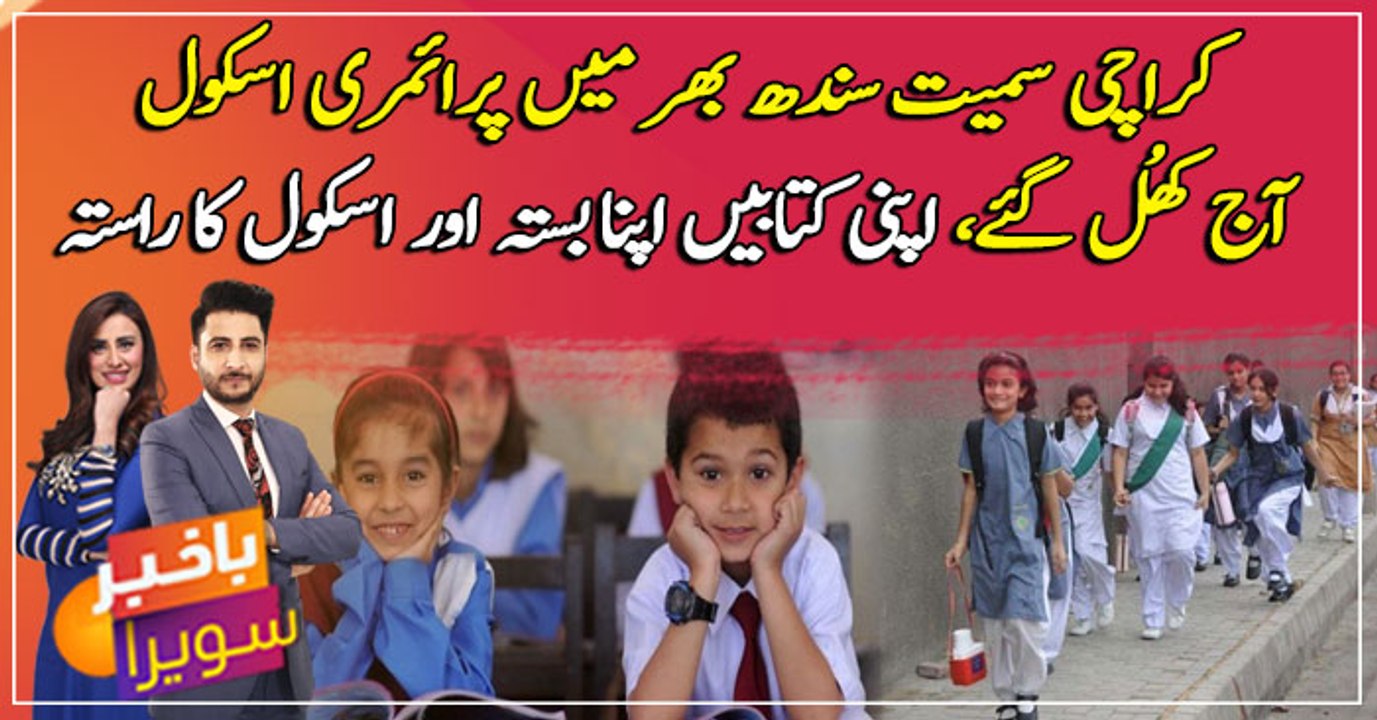 Govt, Private Schools Resume Primary Classes Across Sindh