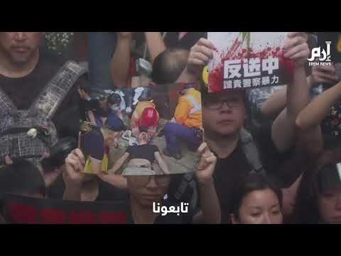 تجدد المظاهرات العارمة في هونغ كونغ تنديدا بقانون تسليم مطلوبين إلى الصين