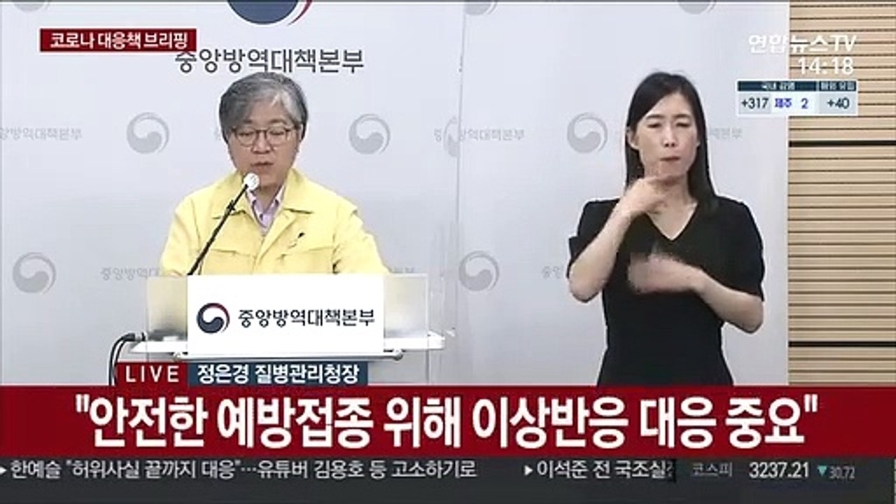[현장연결] 질병청 "60~74세 AZ 미접종자 7월 5~17일 화이자 접종…23~3...