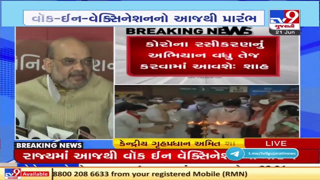 Union HM Amit Shah urges people to get vaccinated against COVID-19 _ TV9News