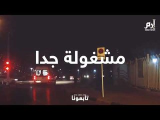 سيارات الإسعاف " ليموزين" أثرياء إيران