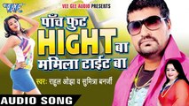 Rahul Ojha - Audio Jukebox - Bhojpuri Hit Songs 2016