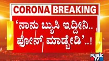 ನಾನು ಬ್ಯುಸಿ ಇದ್ದೀನಿ, ಫೋನ್ ಮಾಡ್ಬೇಡಿ: ಸಾರಿಗೆ ಸಚಿವ ಲಕ್ಷ್ಮಣ ಸವದಿ ಉಡಾಫೆ ಉತ್ತರ | Laxman Savadi