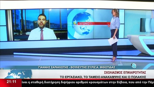 Ο Βουλευτής ΣΥΡΙΖΑ Φθιώτιδας, Γ.Σαρακιώτης στο δελτίο του Star