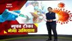 Mega vaccination drive begins from today, Watch ground report
