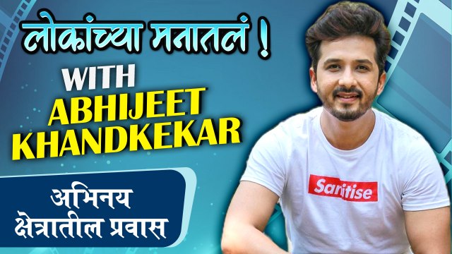 लोकांच्या मनातलं Ep.10: ft. Abhijeet Khandkekar | Mazhya Navryachi Bayko, Criminals, चाहूल गुन्हेगारांची