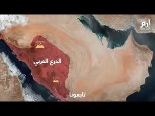الدرع العربي.. جيب السعودية الذي ينضح ذهبا