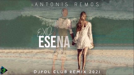 Αντώνης Ρέμος - Έχω Εσένα (DjPol Club Remix 2021)
