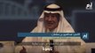 تعليق طريف من وزير الطاقة السعودي الجديد الأمير عبدالعزيز بن سلمان حول توقعات أسعار النفط