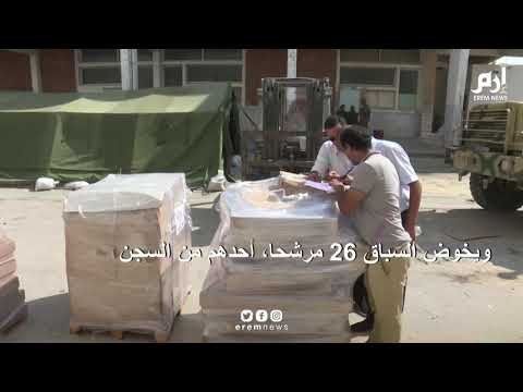 سبعة ملايين ناخب مدعون لاختيار رئيس لتونس