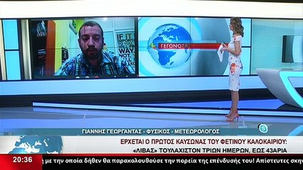 Ο Φυσικός Μετεωρολόγος Γ.Γεωργαντάς στο δελτίο του Star