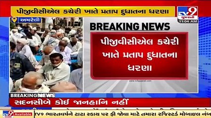 Savarkundala MLA Pratap Dudhat sit on dharna outside PGVCL office, detained _ Amreli _ Tv9