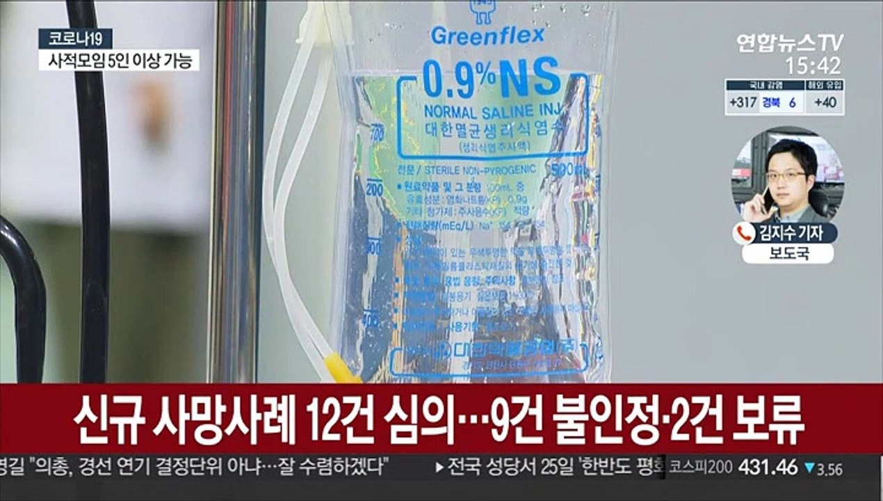 30대 사망 백신 연관성 첫 인정…AZ미접종자 예약