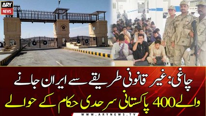 Iran hands over 400 illegal migrants to Pakistani border officials