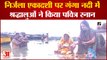 Devotees Took Holy Dip In River Ganga On Nirjala Ekadashi|  निर्जला एकादशी पर श्रद्धालुओं का स्नान