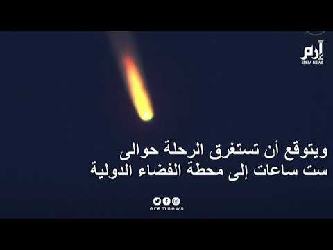 هزاع المنصوري أول رائد فضاء إماراتي ينطلق إلى محطة الفضاء الدولية