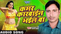 खुश होइहे जान _ Khus Hoihe Jaan Hamar _ Kamar karbain Bhail Ba _ Pawan Sharma _ Bhojpuri  Song