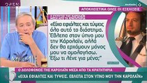 Γλυκά Νερά: Ξέσπασε η Καινούργιου για τους followers του Μπάμπη που αυξάνονται στο Instagram