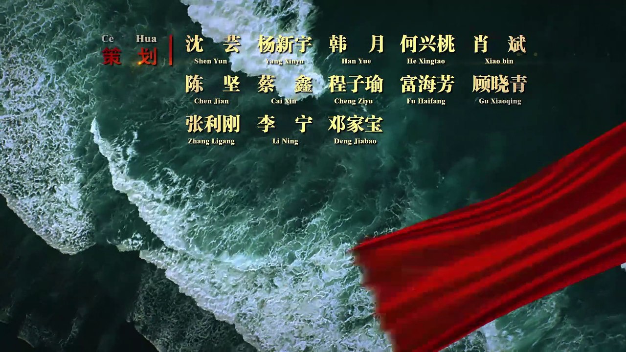 The Great Waves 大浪淘沙 EP07 English Sub