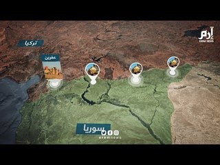 صحيفة: غزو تركيا لشمال سوريا سابقة قانونية قد تخدم إسرائيل