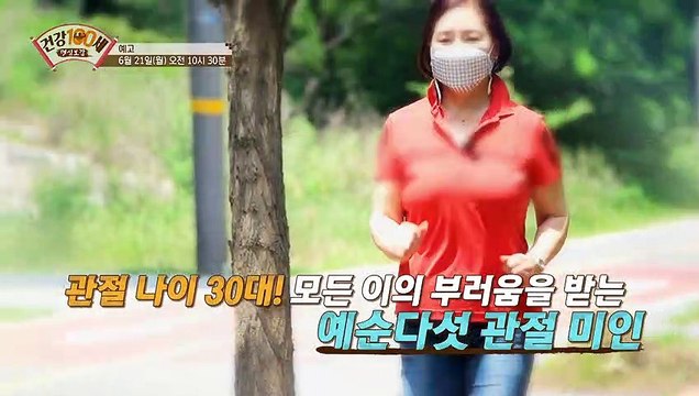 무릎 속 연골을 지키는 비결, 대공개!_명심보감 44회 예고 TV CHOSUN 210621 방송