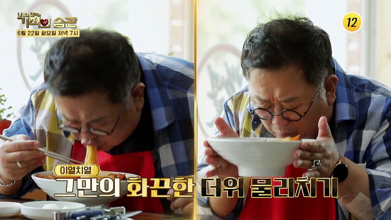 심혈관 질환자에게 독이 되는 운동?!_기적의 습관 84회 예고 TV CHOSUN 21...