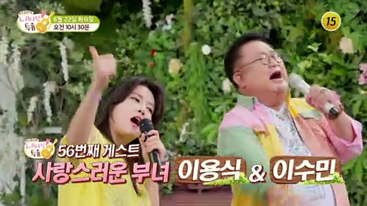 용식을 돌 던지게 만든 진섭의 발언은?_내 사랑 투유 56회 예고 TV CHOSUN...