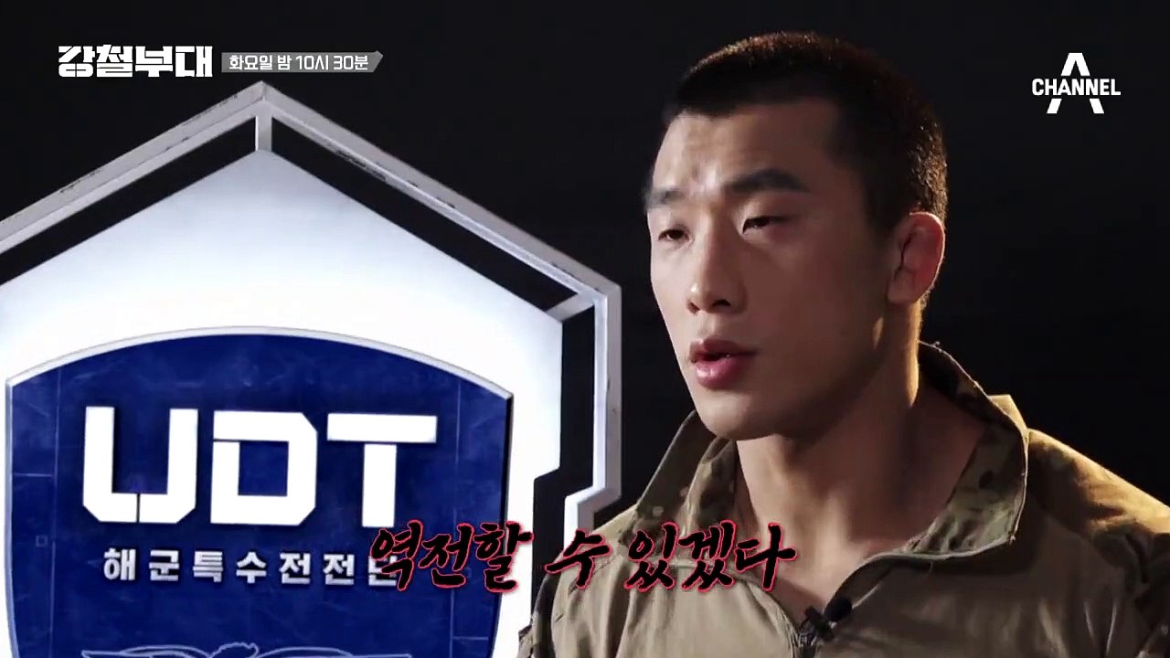 [예고] 단 하나의 '강철부대' 타이틀을 가져갈 최강 부대는?