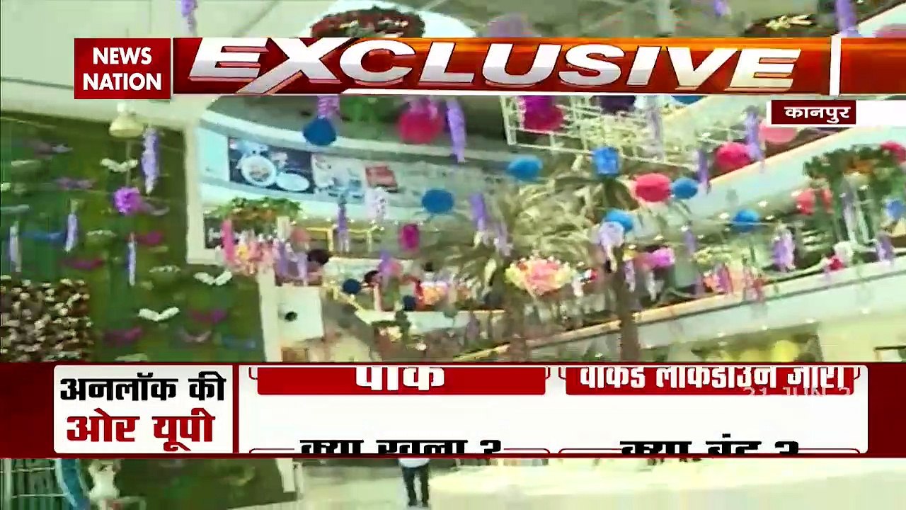 UP unlock guidelines: Watch Ground Report From Kanpur